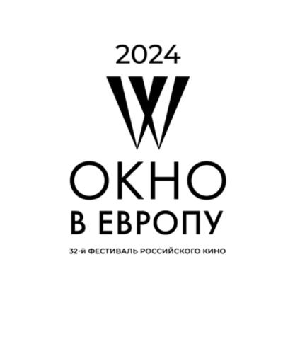 Обложка фильма Кинофестиваль «Окно в Европу». Конкурс неигрового кино. Часть 1