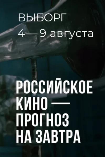 Окно в Европу 2026
